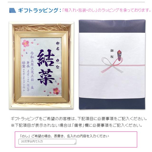 命名刺しゅう-B5