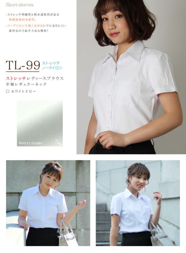 ストレッチレディース半袖長袖シャツブラウス