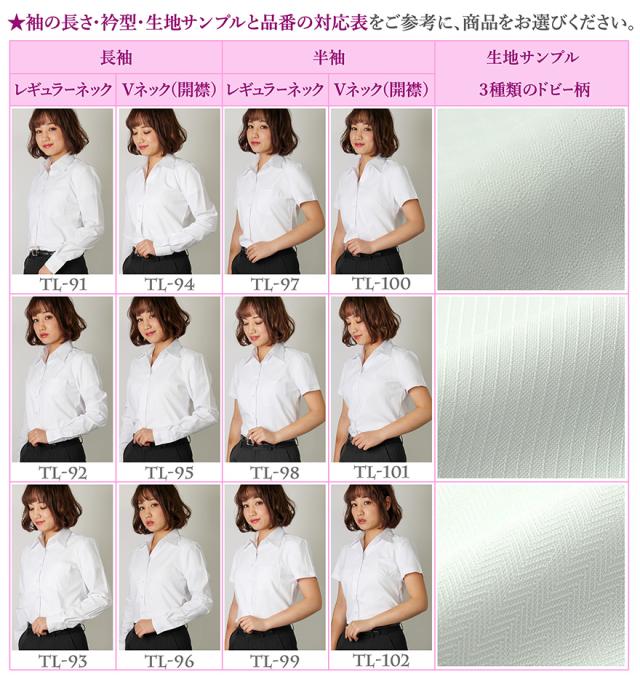 ストレッチレディース半袖長袖シャツブラウス