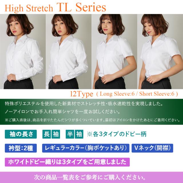 ストレッチレディース半袖長袖シャツブラウス