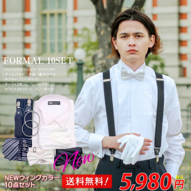 値下！総額18900円　新郎新婦父セット　結婚式タキシードシャツと小物9点セット