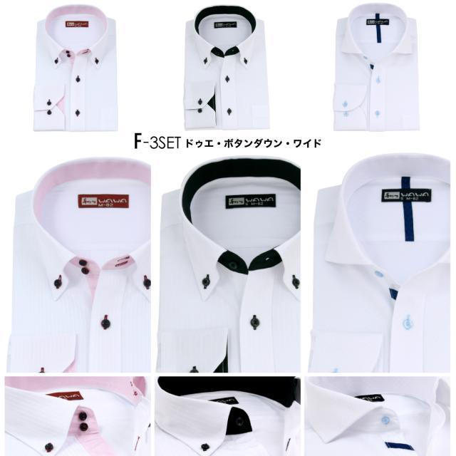 ホワイトドビー3枚セット