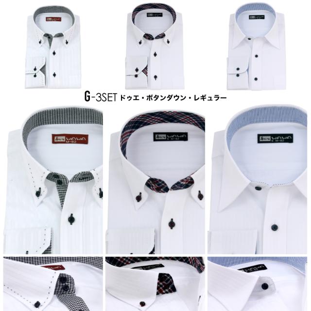 ホワイトドビー3枚セット