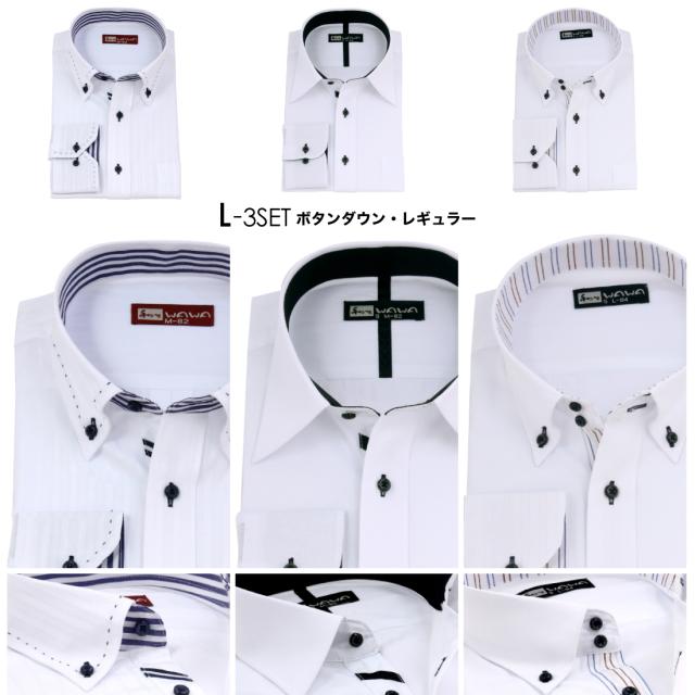 ホワイトドビー3枚セット