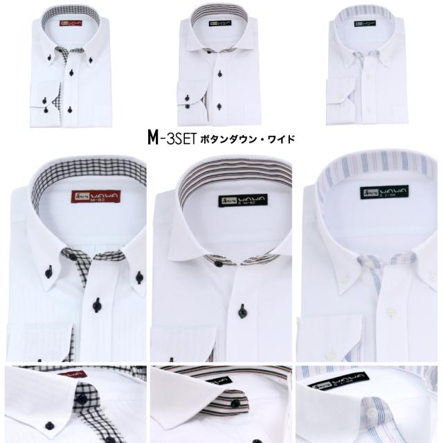 ホワイトドビー3枚セット