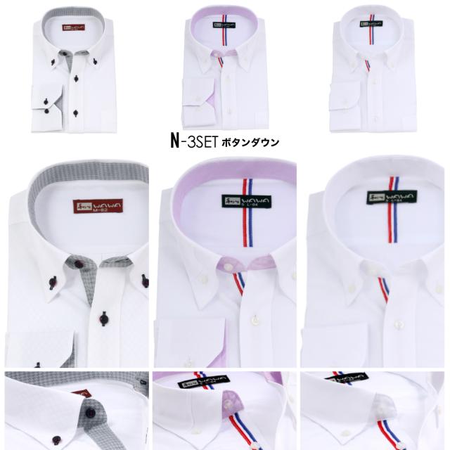 ホワイトドビー3枚セット