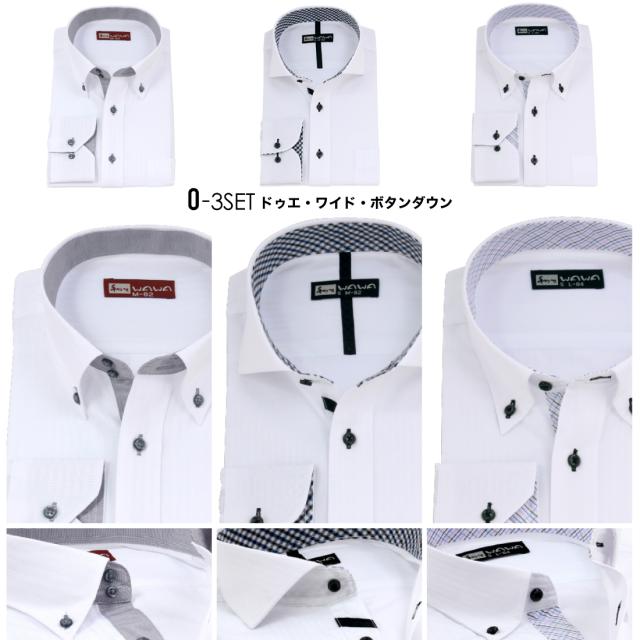 ホワイトドビー3枚セット