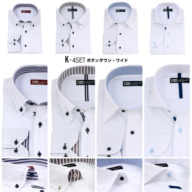 ホワイトドビー4枚セット