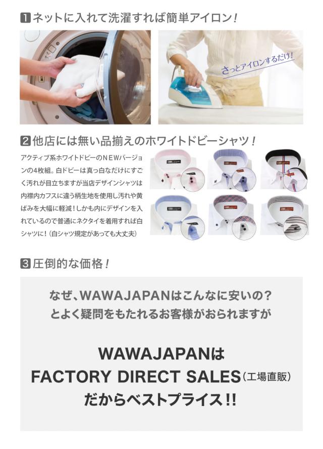 ホワイトドビー4枚セット