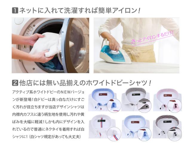 ホワイトドビー5枚セット