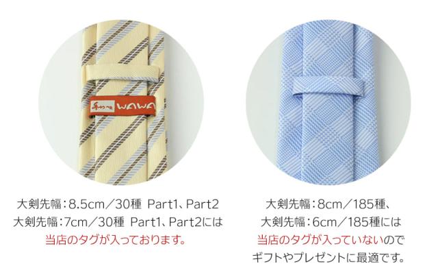 ネクタイラッピングサービス