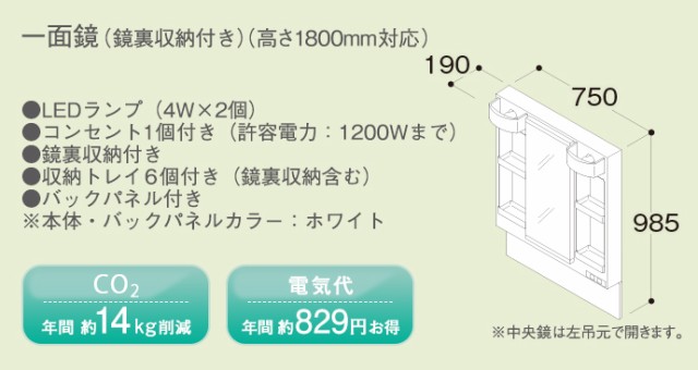 高質 送料無料 Toto 洗面化粧台 セット Vシリーズ 750幅 片引き出しタイプ 内引き出し付き 1面鏡 一面鏡 鏡裏収納付き 高さ1800mm 洗面 脱衣所用設備 Sammlerstore Pe