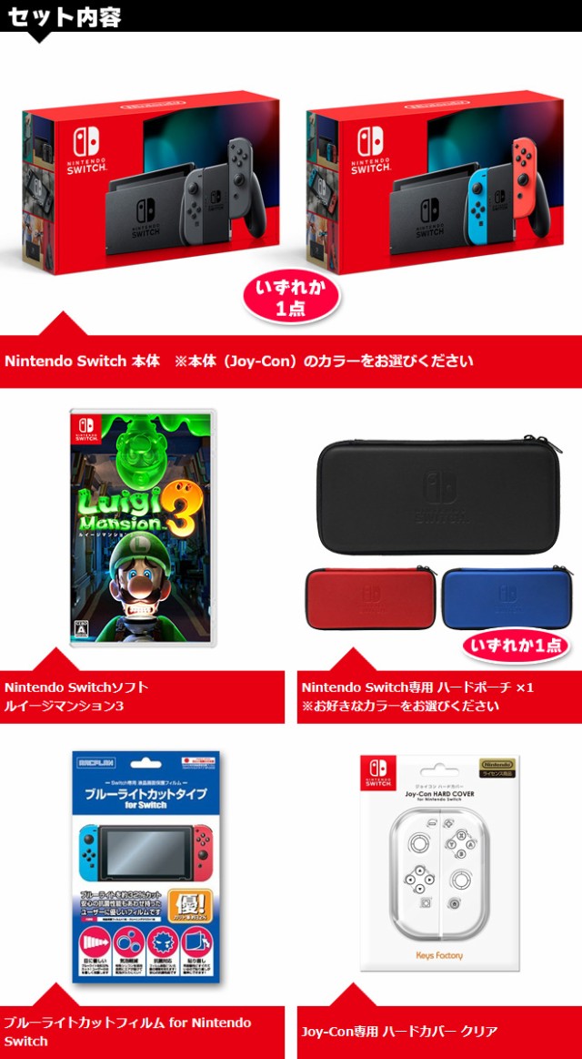 ニンテンドースイッチ 本体 ルイージマンション3 オリジナルセット 新品 新型 Nintendo Switch 本体 Nsw プレゼント セット ボ お勧め最新情報 Pandavacations Ca