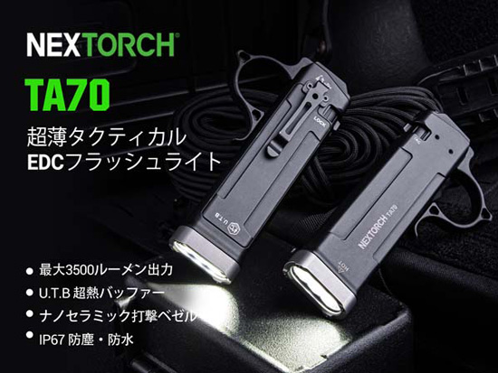 NEXTORCH TA30D MAX