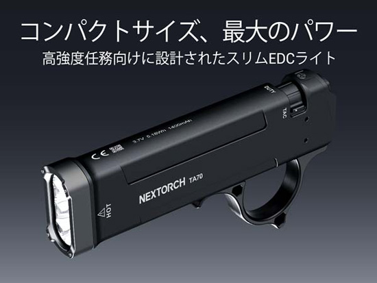 NEXTORCH TA30D MAX
