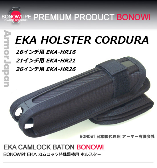  	EKA CORDURA ホルスター