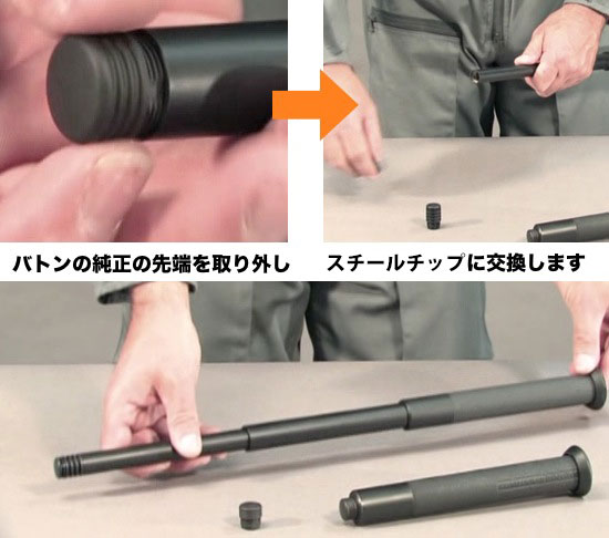 EKA スチールヘッド 10mm　(4130鋼バトン用)