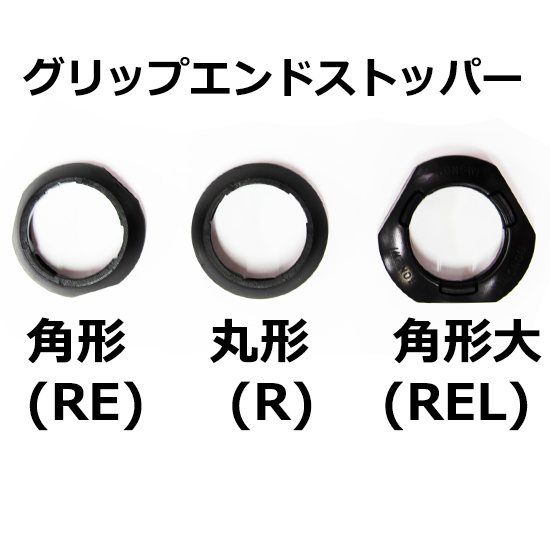 グリップエンド用セーフティリング角型大