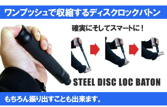 ASP タロン ディスクロック 60cm (T60BF)