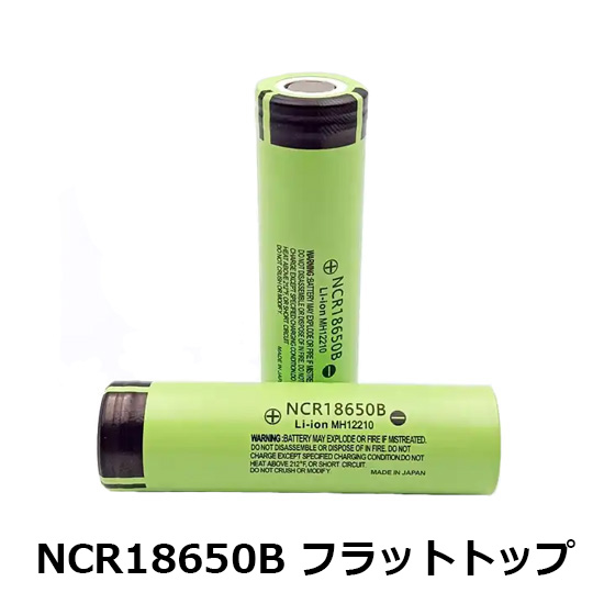 NCR18650Bリチウムイオン電池