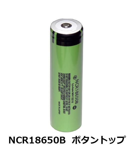 NCR18650Bリチウムイオン電池