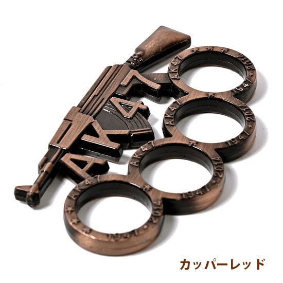 メリケンサック AK47 aj18