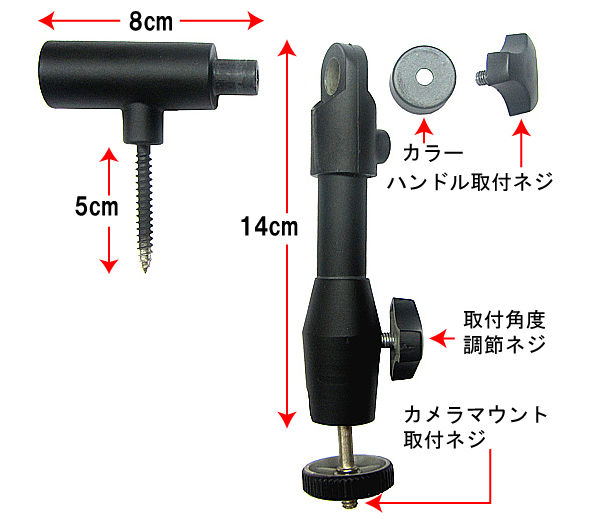 スパイポイント マウントアーム