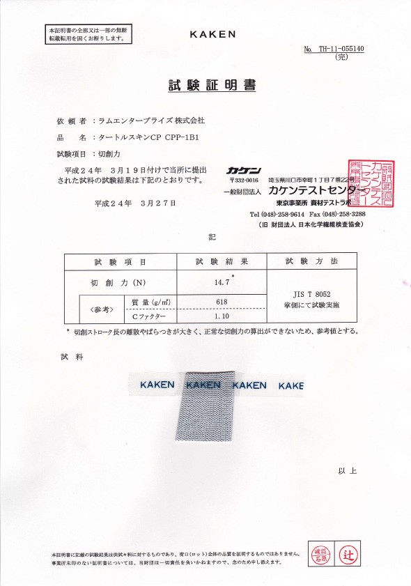 好評最安値 防刃・穿刺対応グローブ・手袋 BRAVO bravo (TUS-009 / tus ...