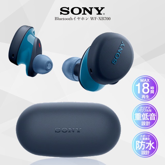 sonyワイヤレスイヤホン イヤホン Bluetooth ソニー SONY WF-XB700 LZ