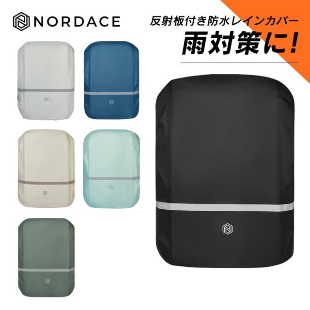 ノルディス リュック レインカバー 20-40L用