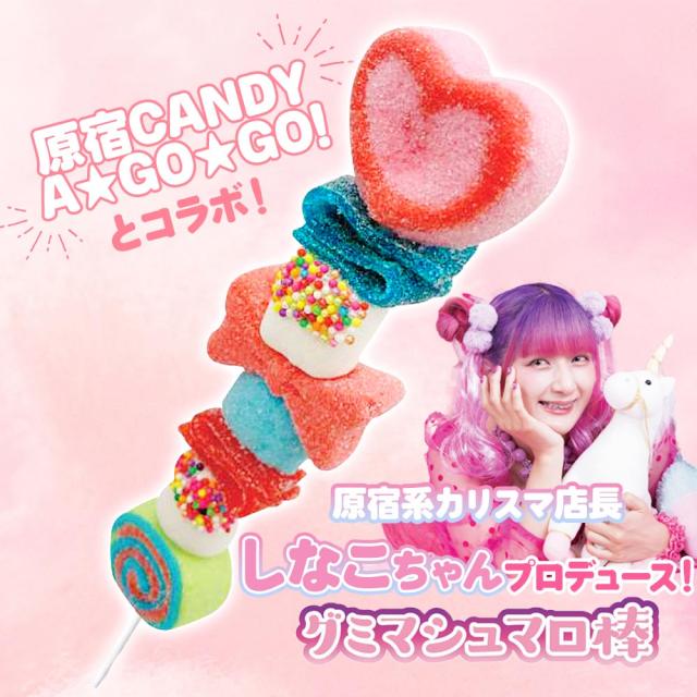 gumimarshmallow_03.jpg