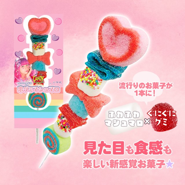 Amazon | しなこちゃん グミマシュマロ棒 55g×2本 原宿 お菓子