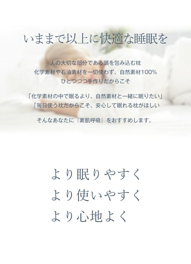 羊まくら 素肌呼吸 小サイズ 羊毛