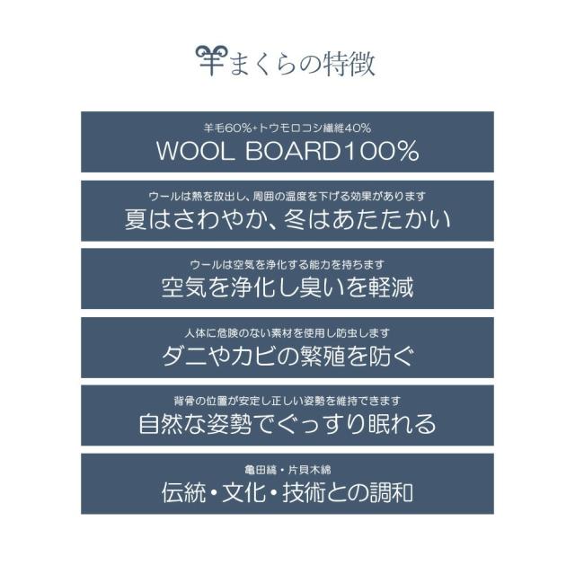 羊まくら 素肌呼吸 小サイズ 羊毛