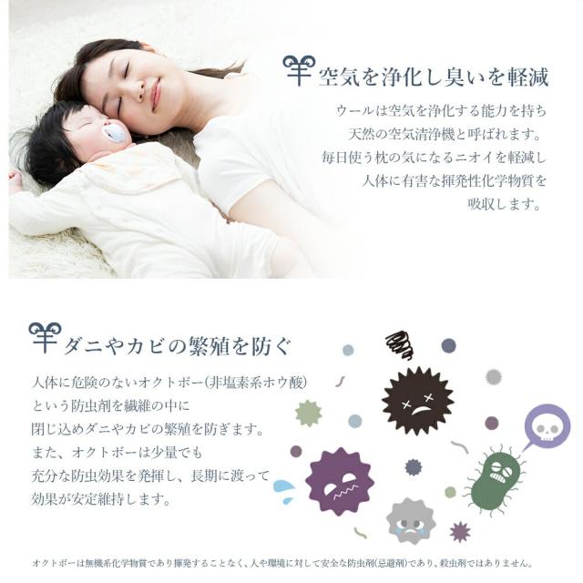 羊まくら 素肌呼吸 小サイズ 羊毛