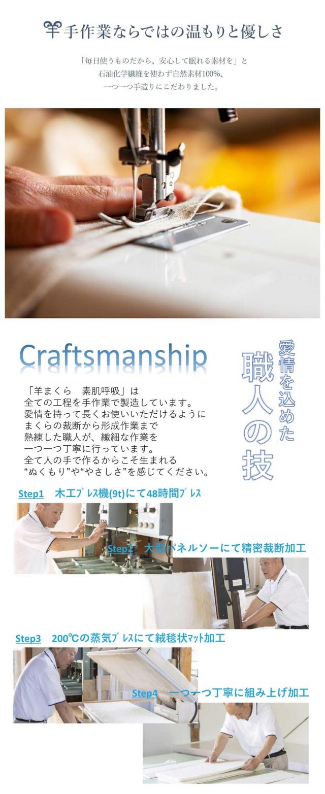 羊まくら 素肌呼吸 小サイズ 羊毛