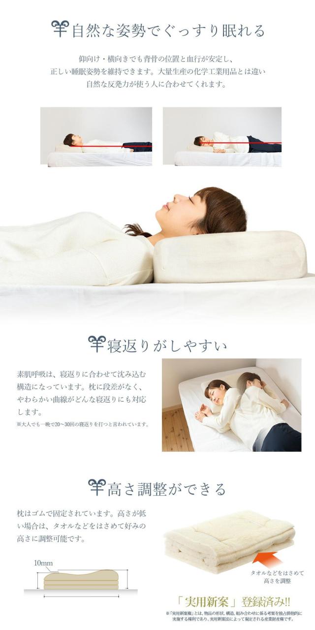 羊まくら 素肌呼吸 小サイズ 羊毛