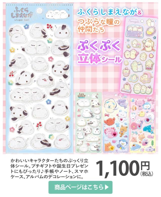 シマエナガ