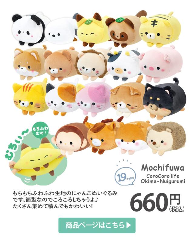 もちふわ!ころころらいふ