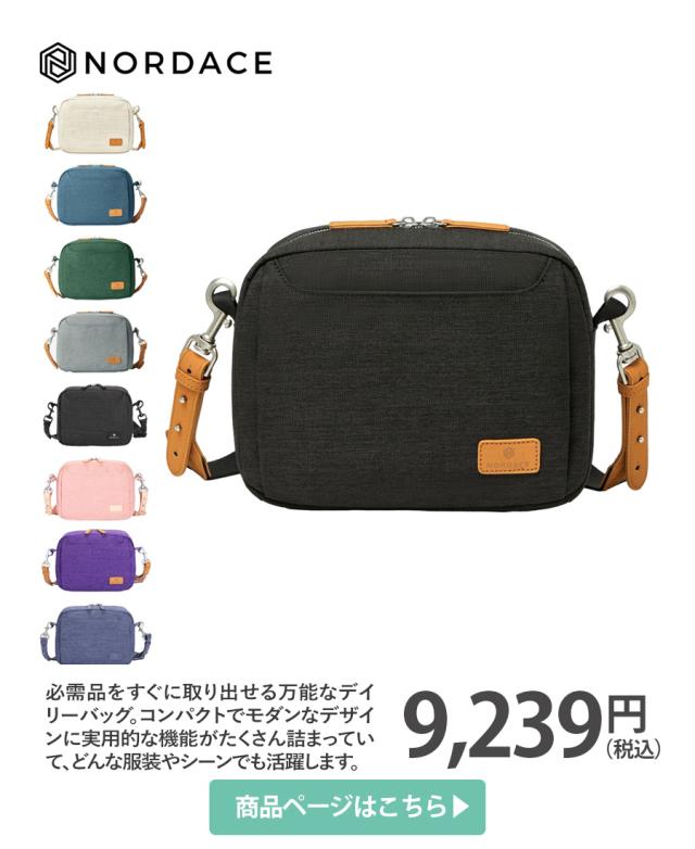 クロスボディバッグ