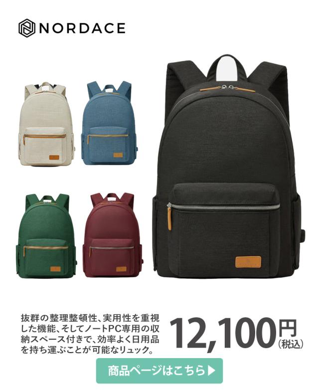 シエナ クラシックバックパック ND1121