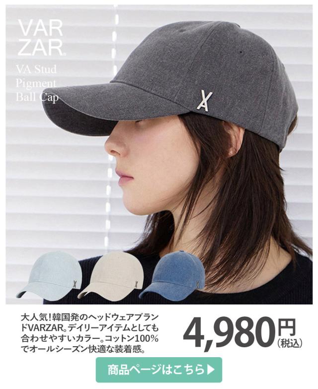 1025 VARZAR Pigment Ball Cap 1286 1287 1288 1289