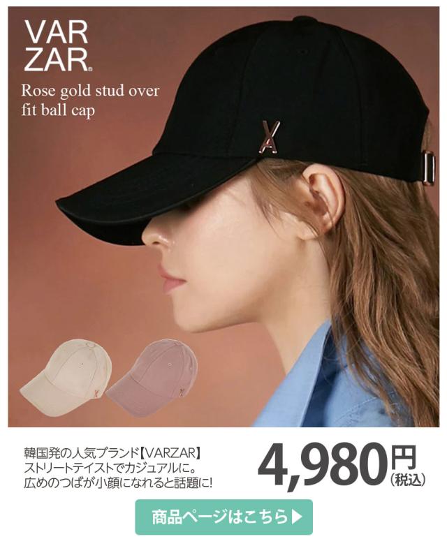 Rose gold stud over fit ball cap モノグラム 642 643 644