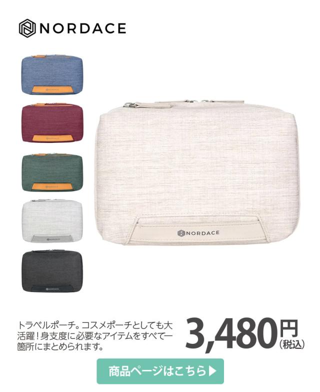 ウォッシュポーチ