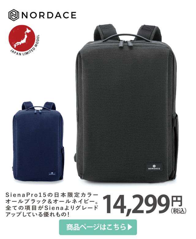 シエナ プロ ND1118