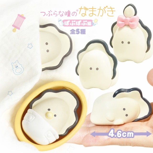 何でも揃う babubabu_01.jpg ゲーム・おもちゃ・グッズ