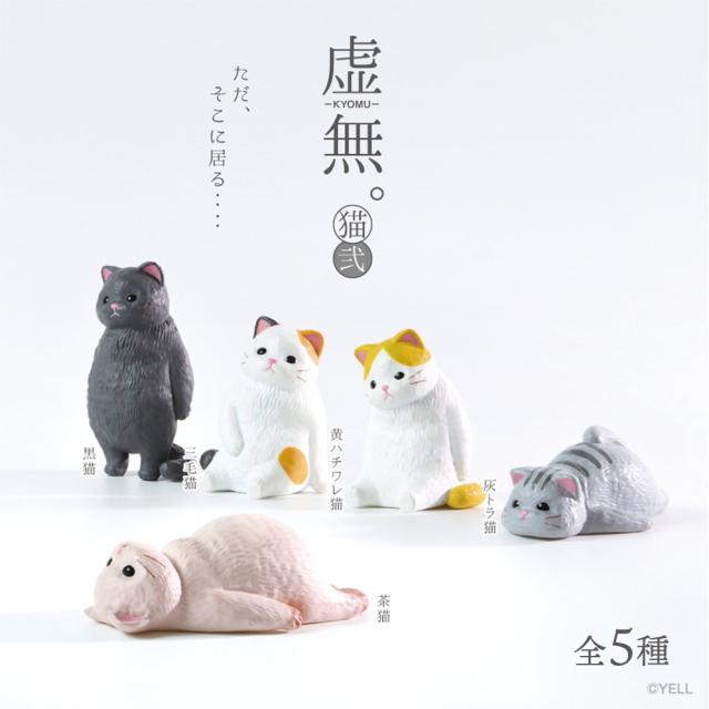 【新品未開封】Live Like A Cat フィギュア 猫土偶 3種セット nekodogutop01.jpg