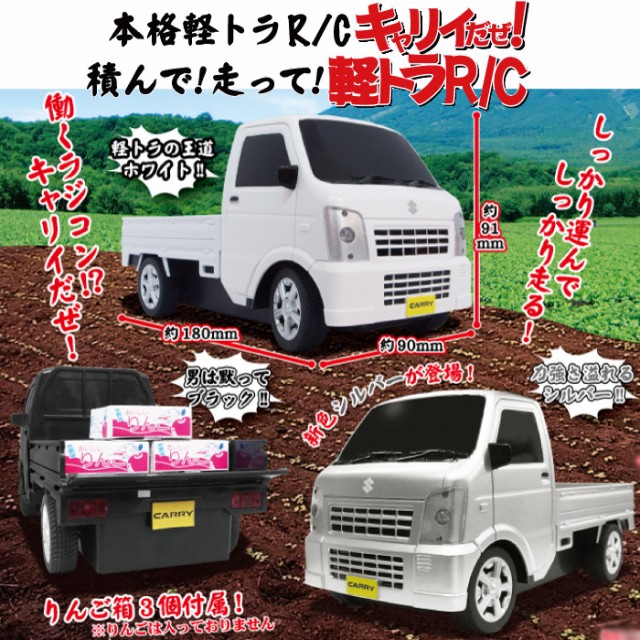 選べる3台セット】ラジコン 車 子供 おもちゃ 軽トラ 選べる3台セット】ラジコン 車 子供 おもちゃ 軽トラ