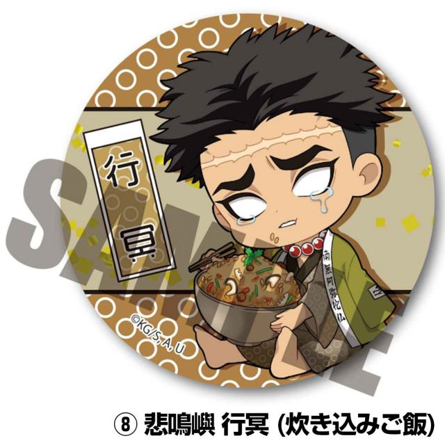 三連休限定P10倍／ 鬼滅の刃 ぎゅぎゅっと缶バッジ 第四弾 【8