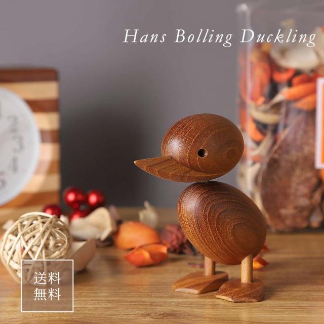 5%クーポン】 Hans Bolling Duck デザイナーズリプロダクト品